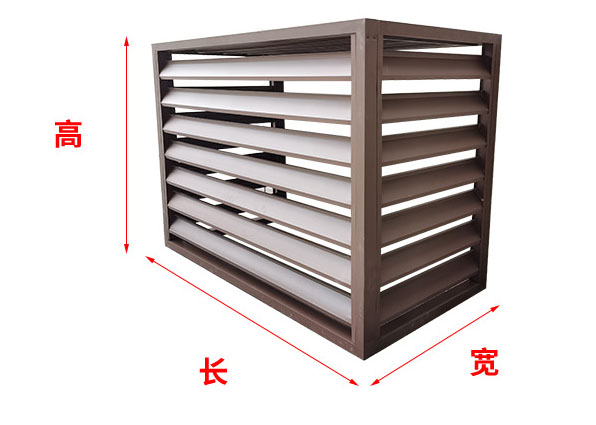 空調外機金屬罩